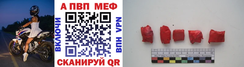 Alfa_PVP кристаллы  где можно купить   ссылка на мегу как войти  Павловская 
