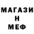 Меф мука Arthur Shar