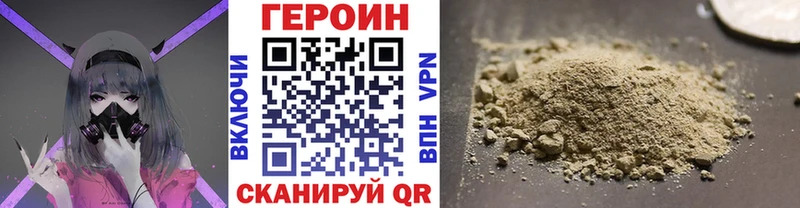 ГЕРОИН Heroin  Павловская 